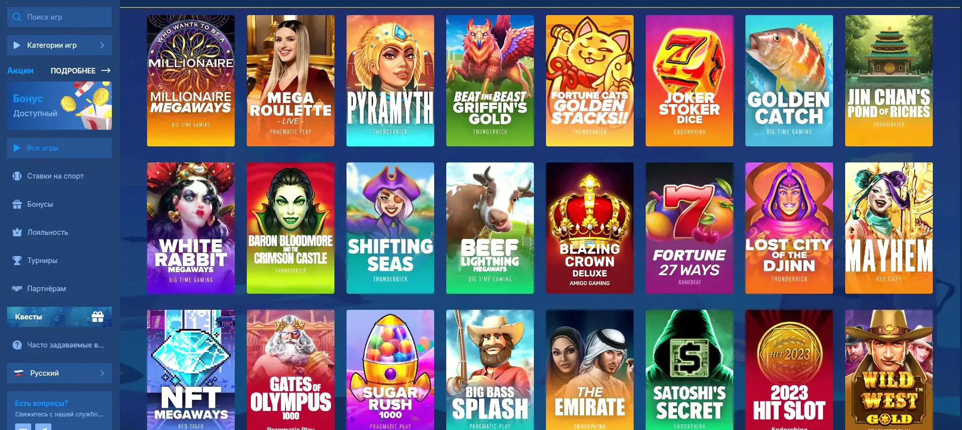 Spinbetter casino бонусы и фриспины